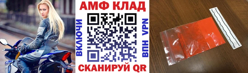 Amphetamine 97%  купить   Луза 