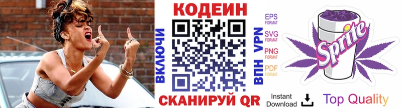 продажа наркотиков Луза Codein напиток Lean (лин)