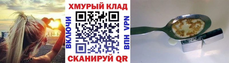 дарнет шоп  Луза  ГЕРОИН хмурый 
