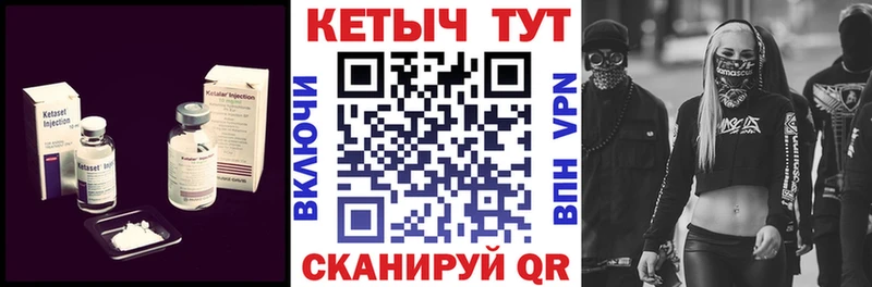 КЕТАМИН ketamine Луза